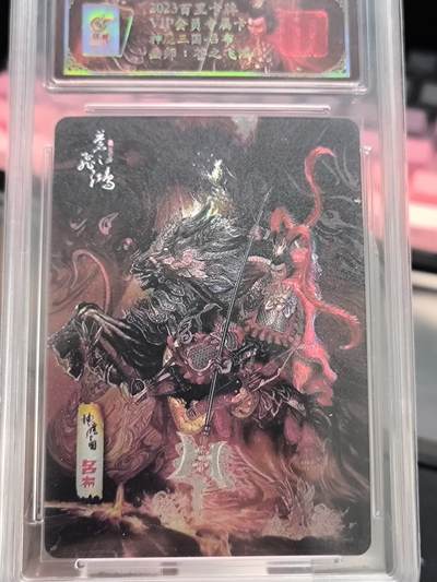 夜之极第二十一期 （6月21日周六晚10点截拍，欢迎竞拍） - 百里卡牌 苍之飞鸿 吕布 粗闪