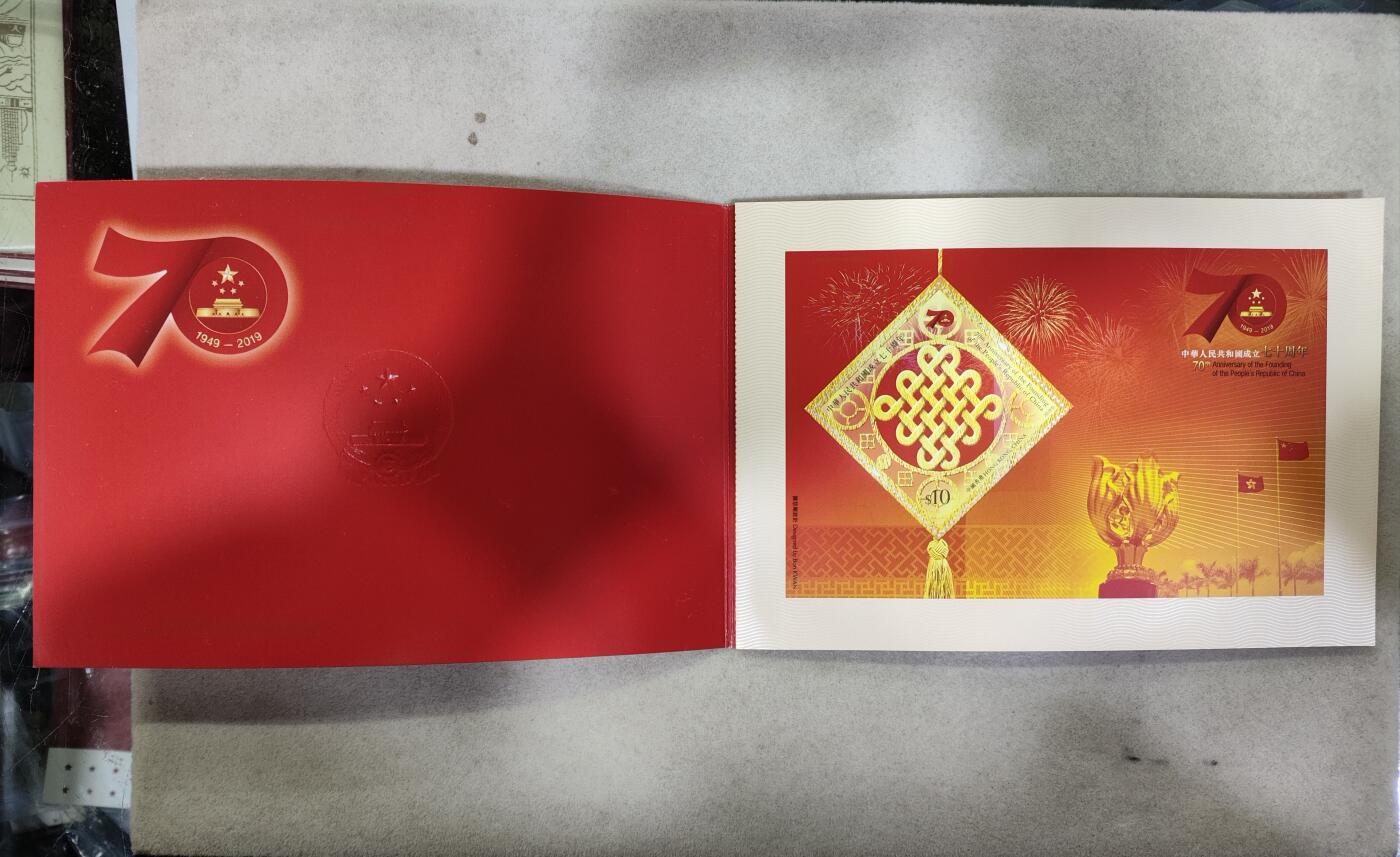  纪念邮册 2019-23 国庆建国70 小本票 郵票 港澳大陆三地连体小本票册