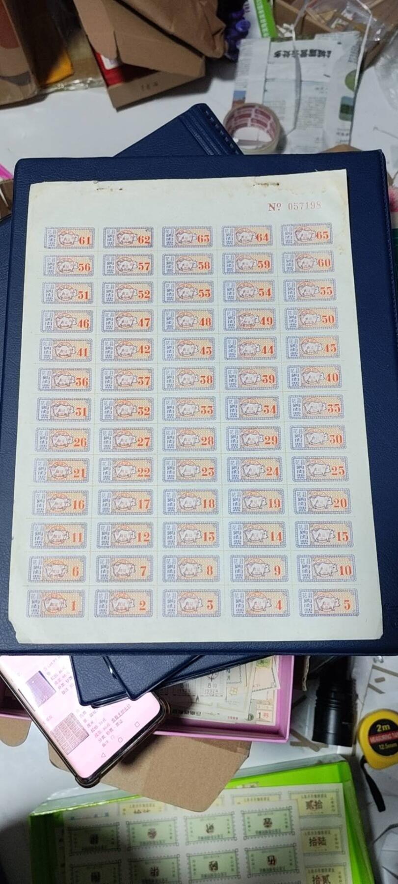 票证拍场，都是整版或者联票 花县购肉票，整版65张