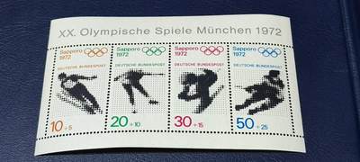 德国邮票专场，都是小型张、小全张 - 德国邮票小型张，1972年发行，  奥运会滑雪、体育运动，品相如图
