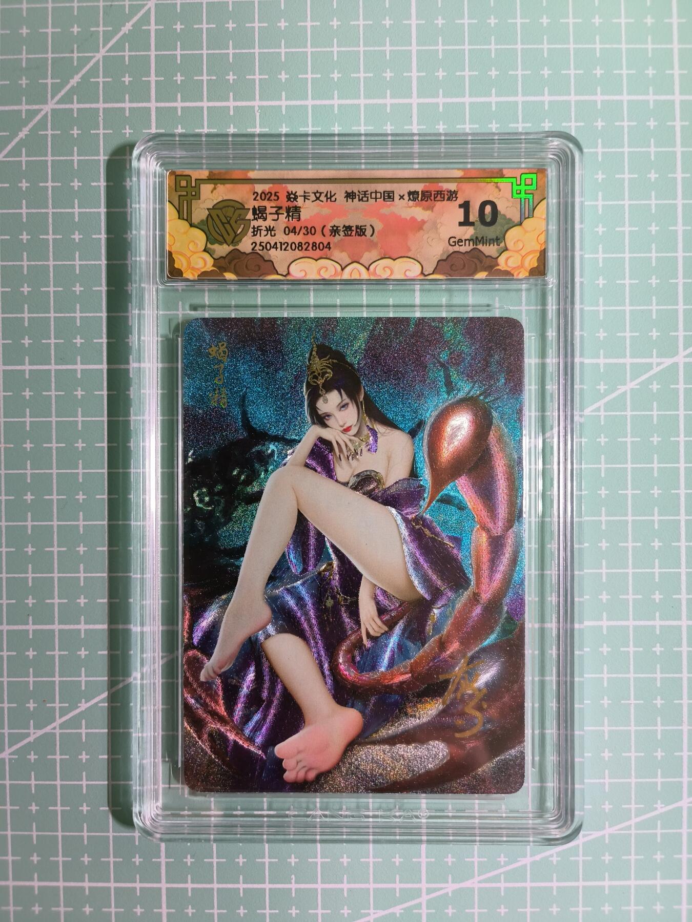 C先生卡牌第四期，燎原×百里×卡玩（持续收拍品中。欢迎送拍）