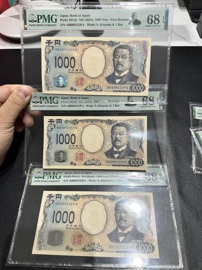 《外钞收藏家》第五百四十期（本期有精品刀币、四版评级、日元）（本平台长期征集拍品、欢迎藏友们联系合作） - 2024年新版100日元 人物头像标 PMG68 无47 三张一起（尾50、51、52）三连号