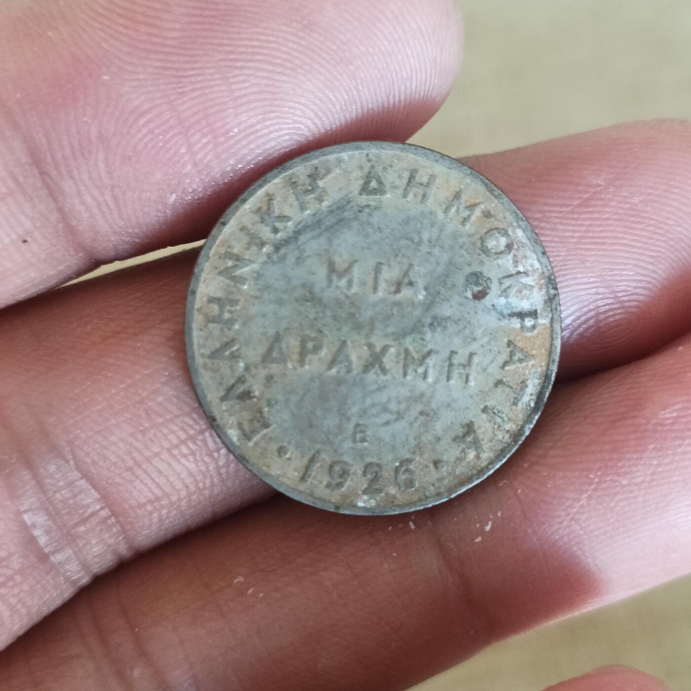 泡泡币外币第五十四场可代拍15038385335微信 希腊1926年