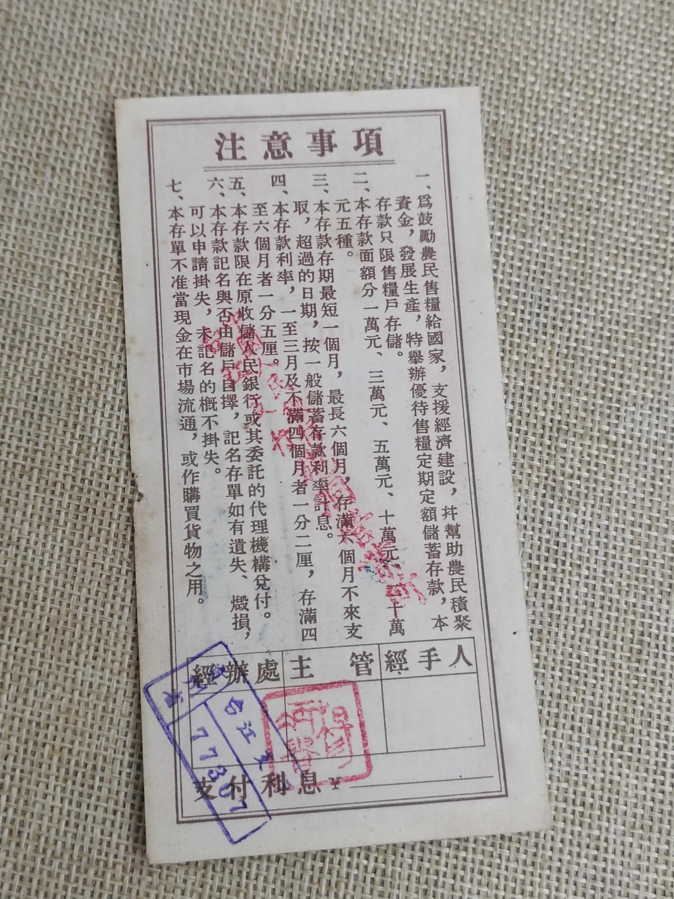 PCAI钱币  22-436  存单小专场 贵州分行壹万