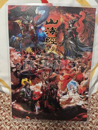 阳大大卡牌超级大甩拍第58期（周六晚上九点截拍，持续收拍品，进群福利早知道） - 【亲签】山海经A4大卡 苍之飞鸿 折光粗闪工艺 