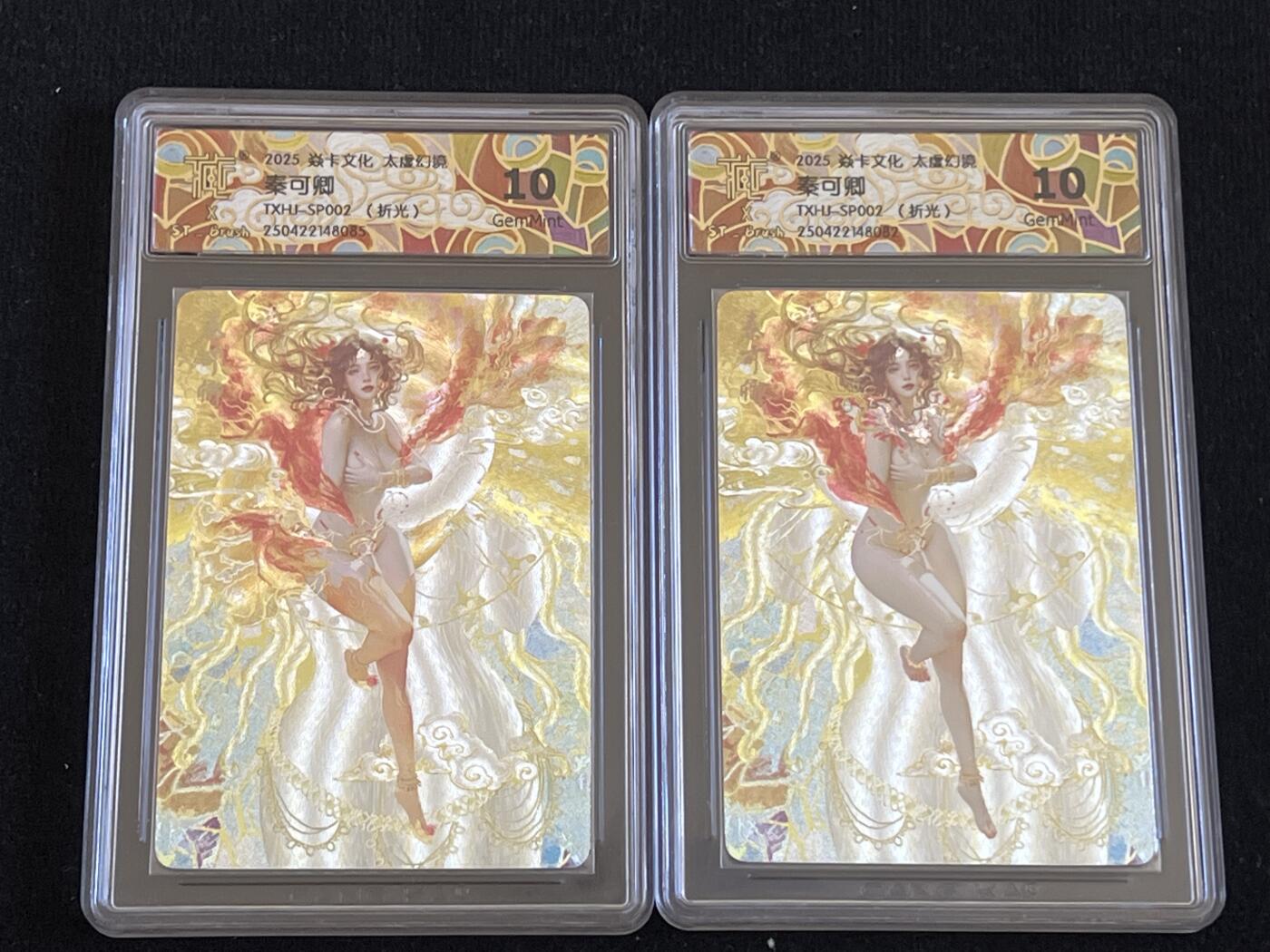 卡牌发烧友第7期（收拍品，各类国潮卡牌，不寄存，自制卡难免瑕疵，可能存在出厂瑕疵，品控介意勿拍！） 焱卡文化 太虚幻境 秦可卿 折光 双服饰 10g