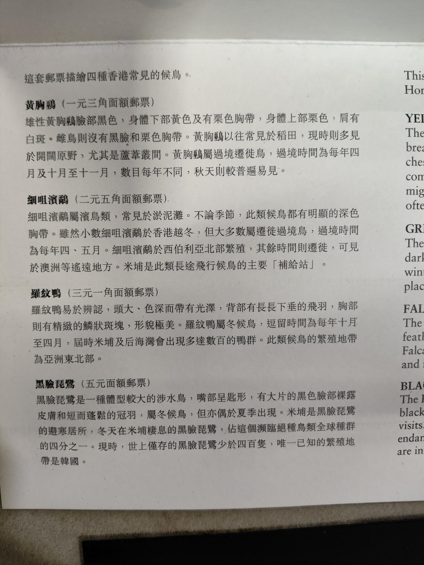  纪念邮册 1997年香港候鸟邮折