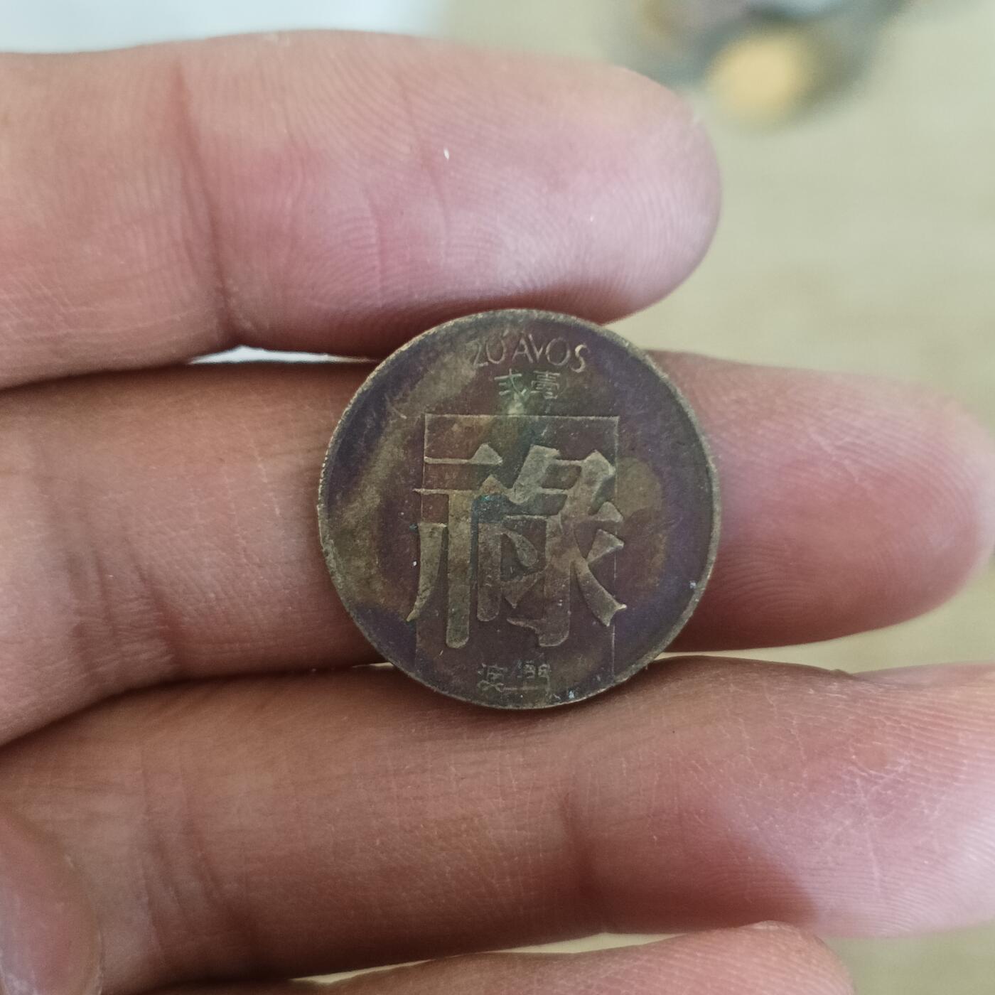 泡泡币外币第五十四场可代拍15038385335微信 禄