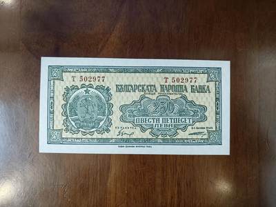 稀少保加利亚1948年200列弗纸币p76全新UNC  - 稀少保加利亚1948年200列弗纸币p76全新UNC 