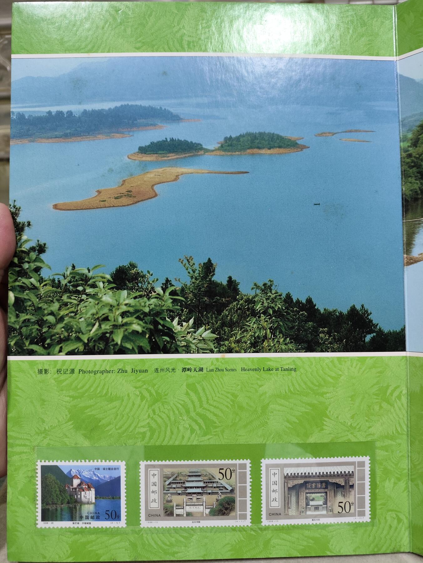  纪念邮册 连州风光纪念邮册