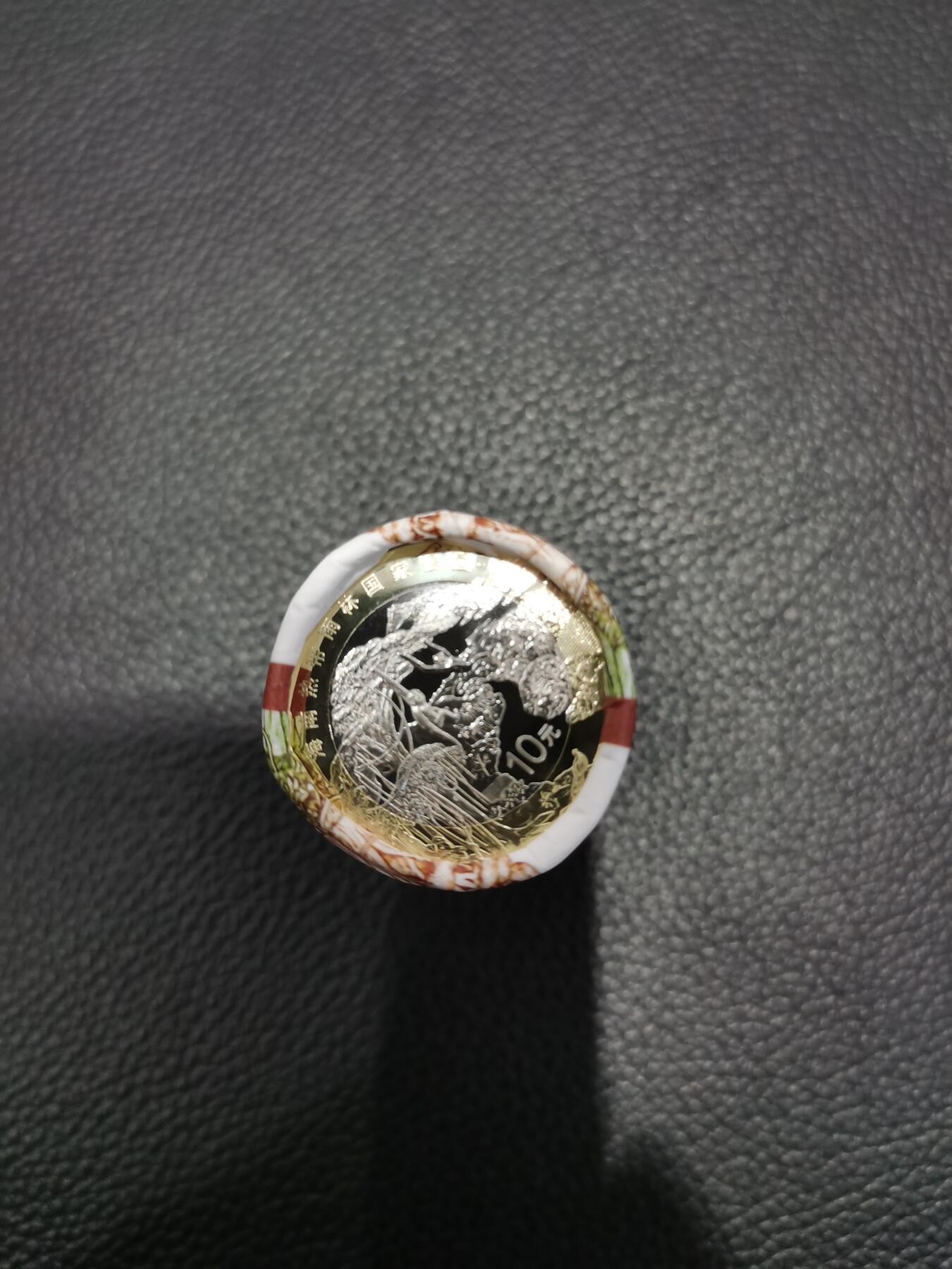 热带雨林纪念币整卷