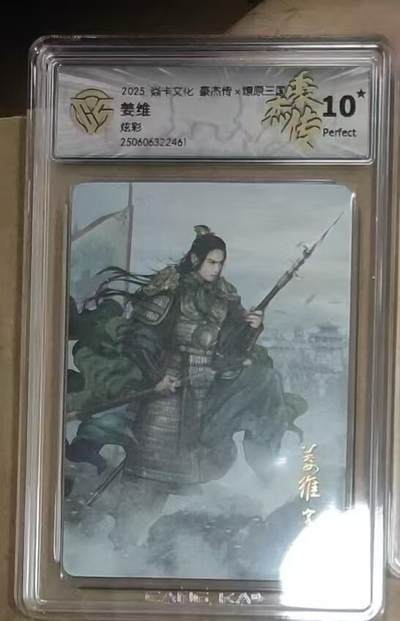 秋萤阁第三期     (6月21日周六晚上23：30分截拍，欢迎竞拍)  - 【爆星】燎原豪杰2 巴丁姜维 炫彩 爆星