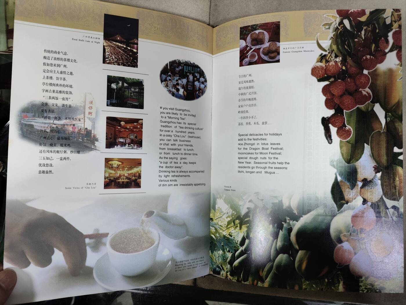  纪念邮册 1996年庆祝广州建成2210年邮票册