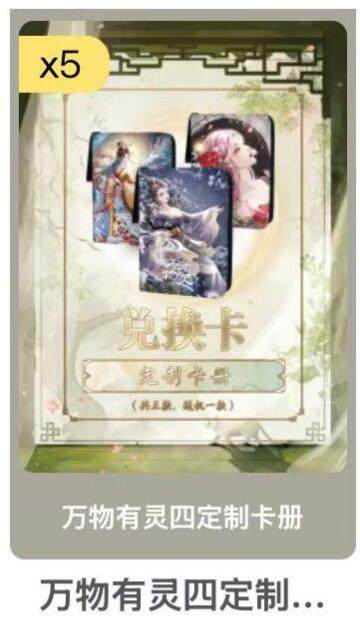 秋萤阁第三期     (6月21日周六晚上23：30分截拍，欢迎竞拍)  - 趣卡社万物有灵４　卡册　版面需备注　无备注随机发