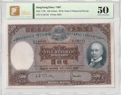 2025六月第五期（总第182期） - 香港上海汇丰银行1967年500元TQG50分背面备注针孔，主题是曾任汇丰银行大班的昃辰和老汇丰银行大楼，大票幅和对人物的细腻刻画造就了俗称“光头佬”的港币经典作品