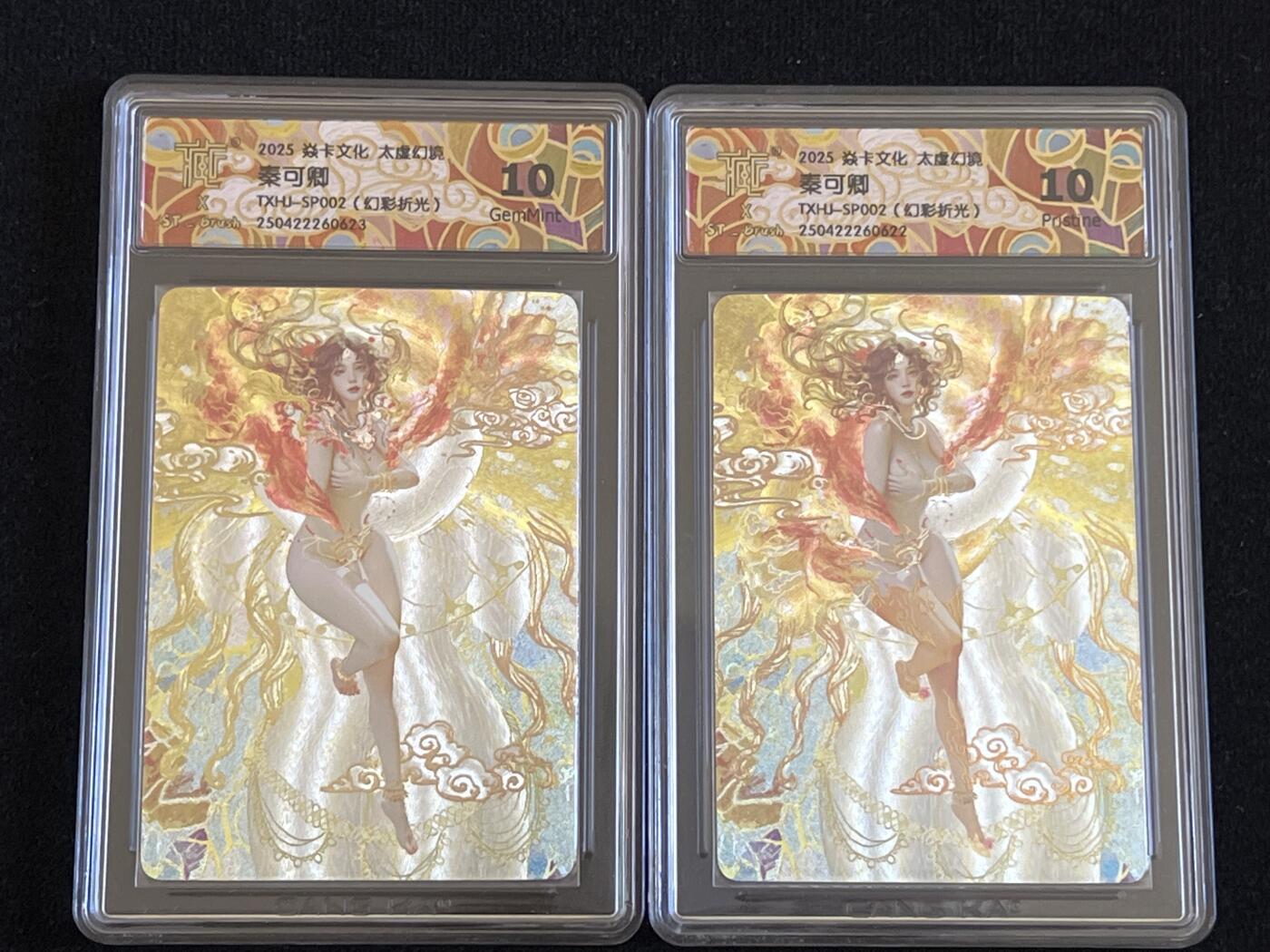 卡牌发烧友第7期（收拍品，各类国潮卡牌，不寄存，自制卡难免瑕疵，可能存在出厂瑕疵，品控介意勿拍！） 焱卡文化 太虚幻境 秦可卿 幻彩折光 双服饰  10g+10p