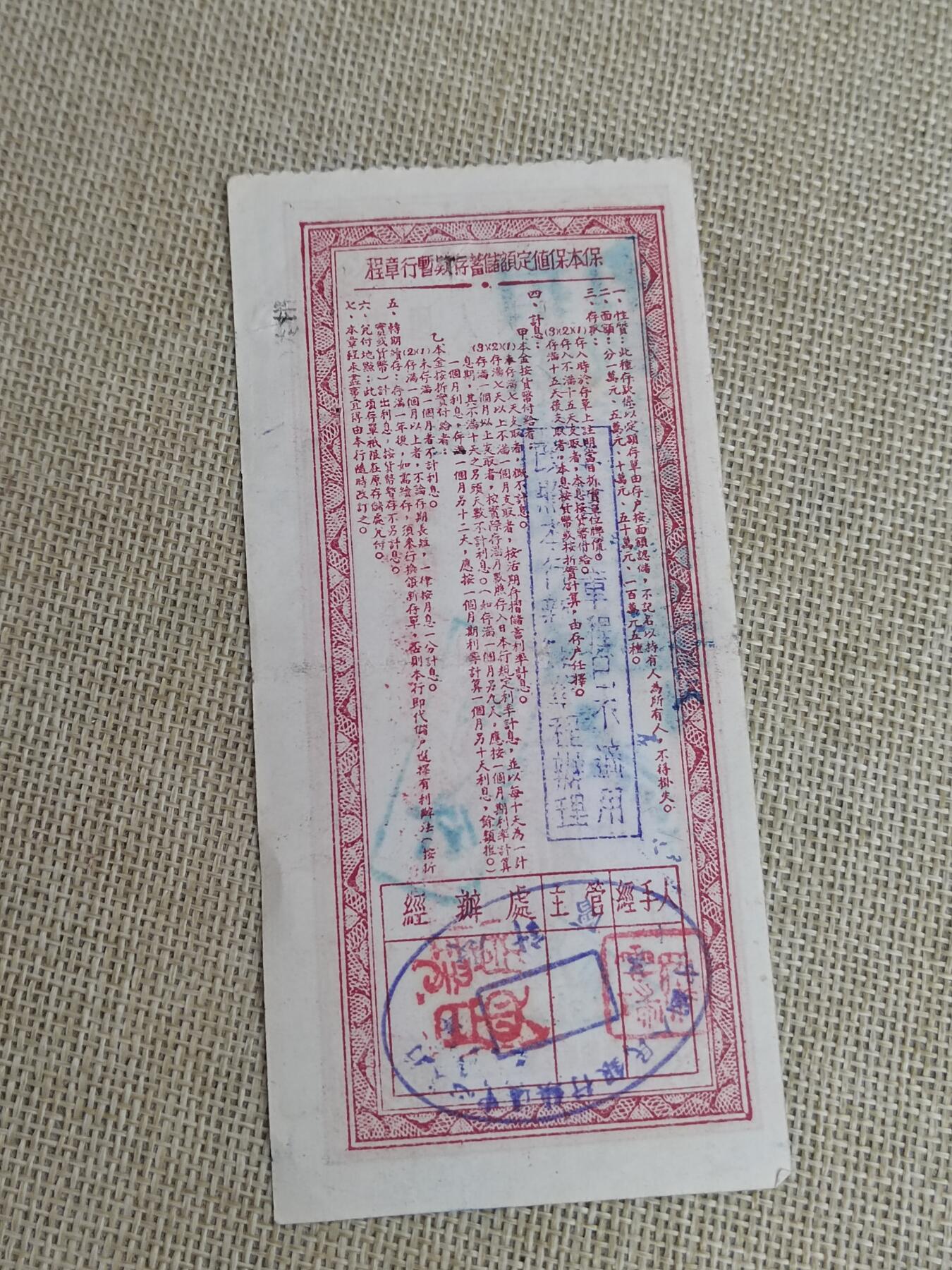 PCAI钱币  22-436  存单小专场 存单一万