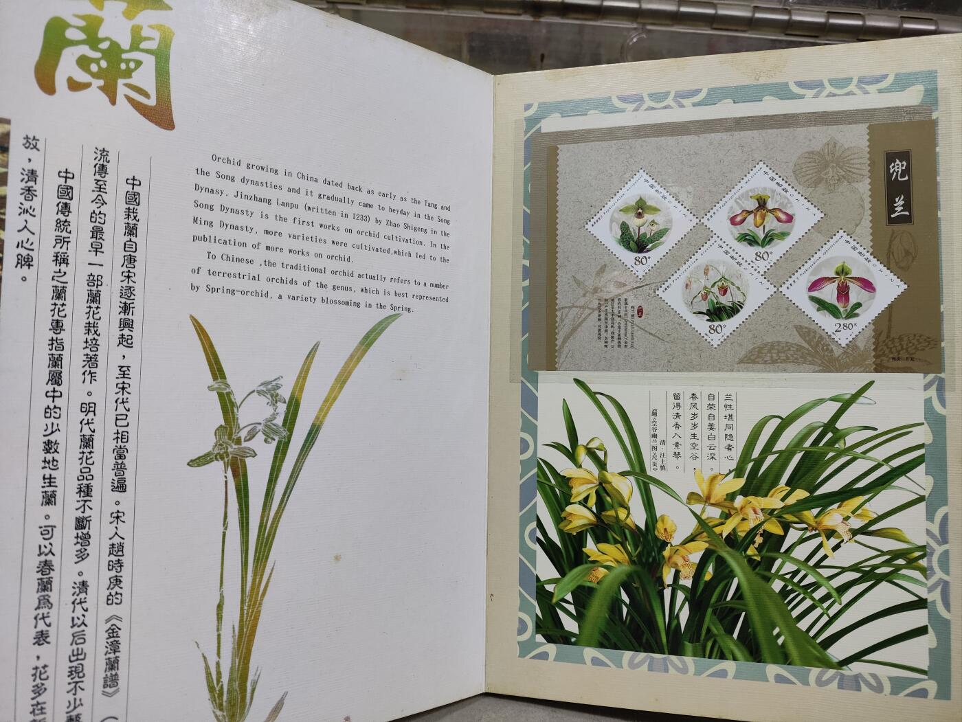  纪念邮册 中国医药(集团)广州公司50周年纪念邮册