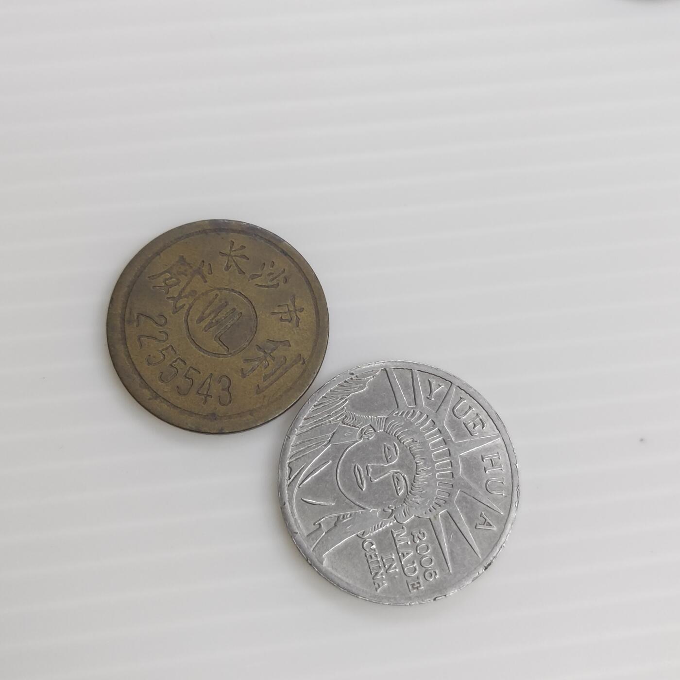 PCAI钱币  23-437  杂项小专场 电游币