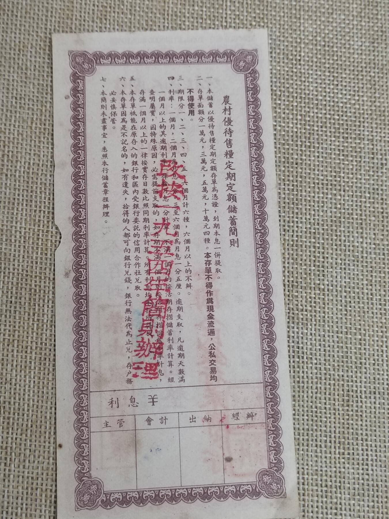 PCAI钱币  22-436  存单小专场 江西存单三万