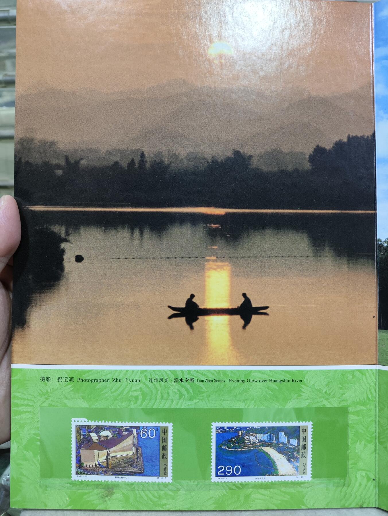 纪念邮册 连州风光纪念邮册