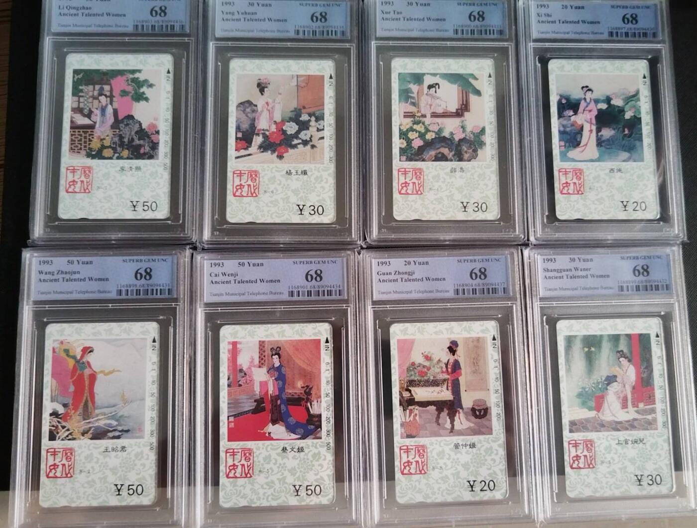 【琪哥网】评级磁卡综合场(七十四） 【PCGS68】天津古代才女