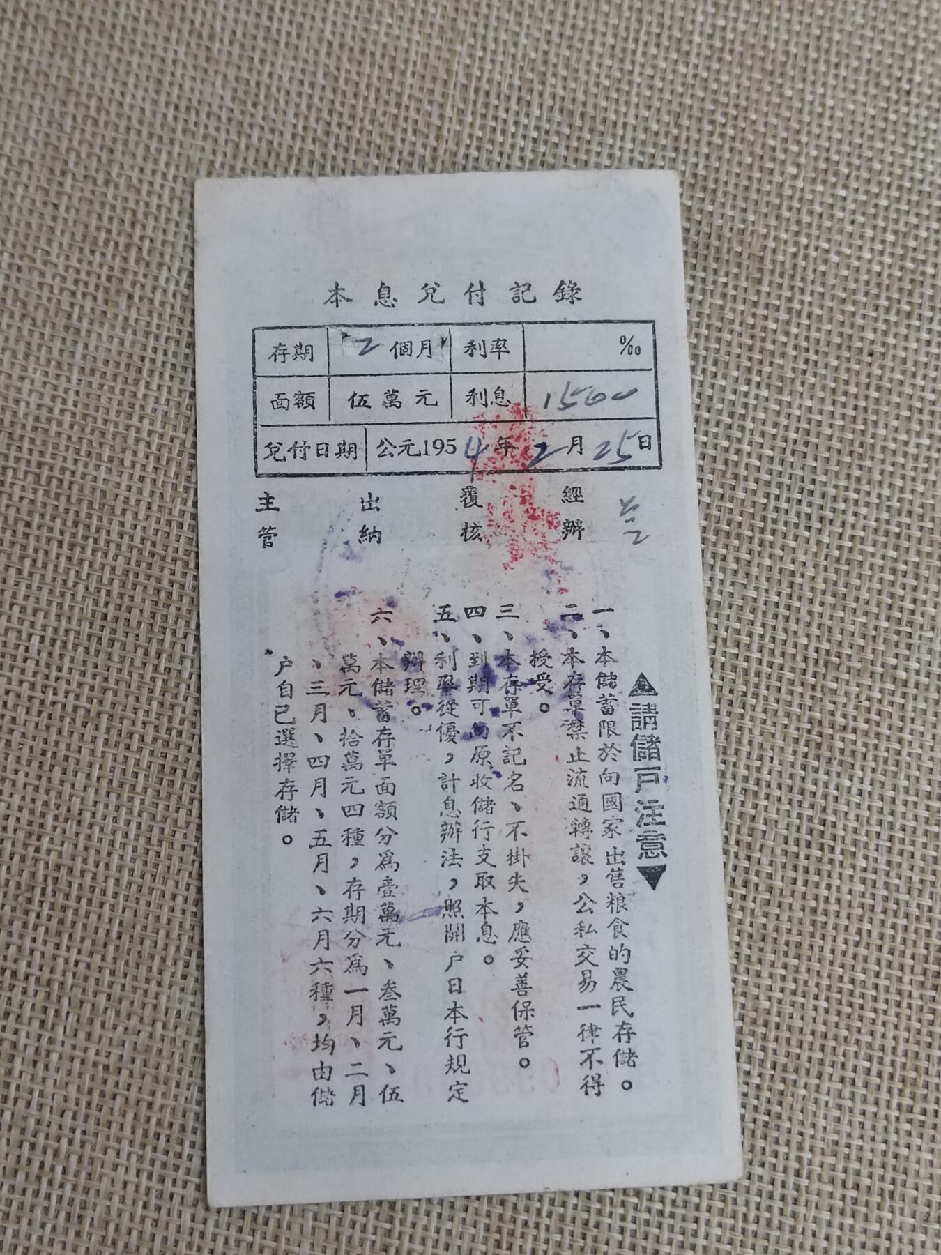PCAI钱币  22-436  存单小专场 安徽五万