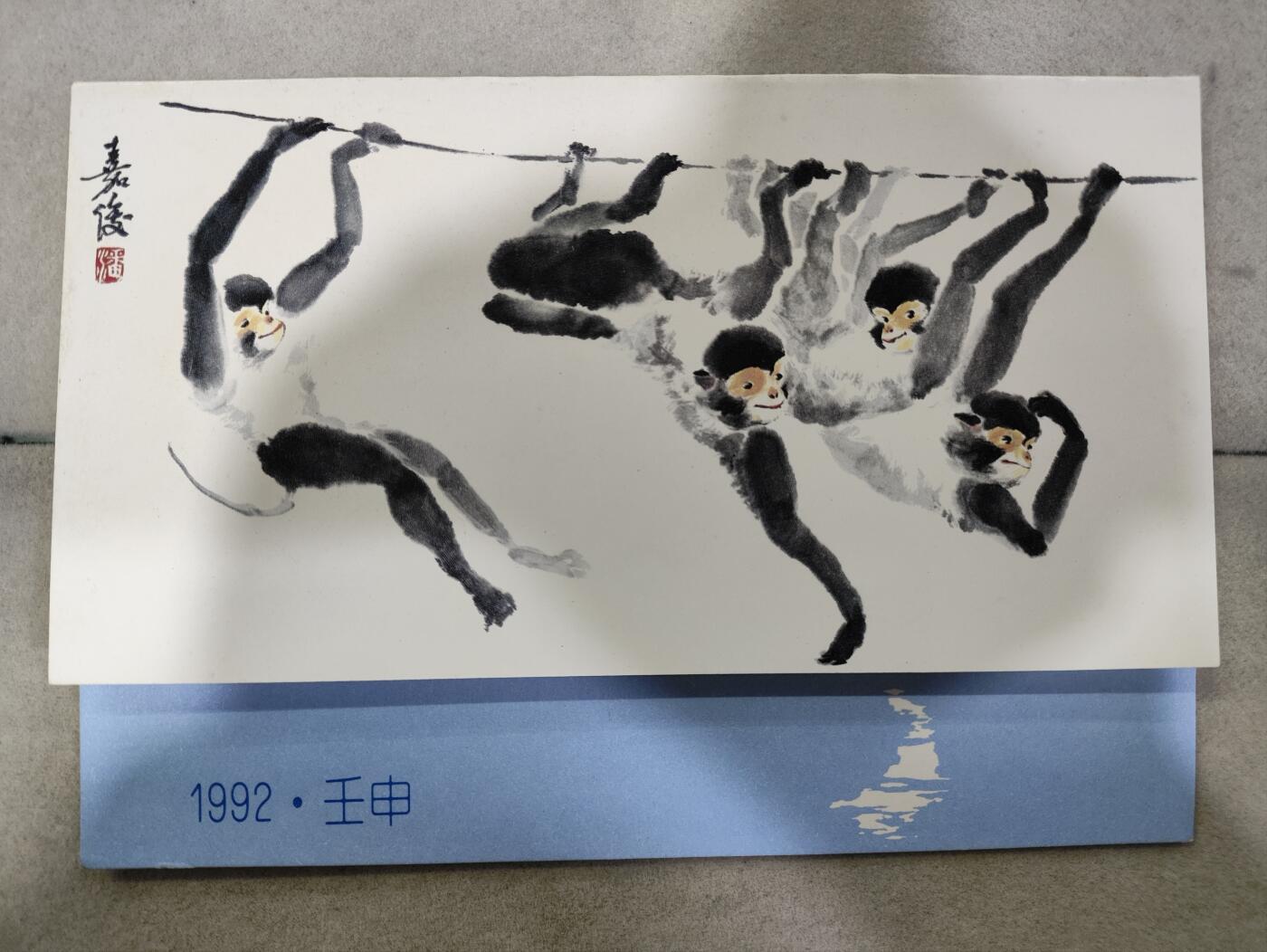 1992年中国邮政壬申猴年生肖邮票邮折- 爱陶轩- 爱陶轩- 麦稀奇