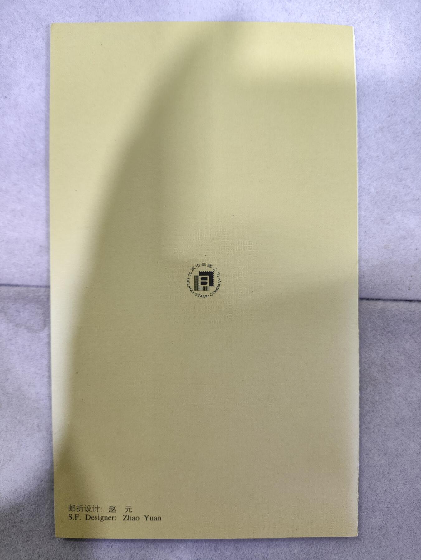  纪念邮册 2001年中国邮政古代帆船邮票邮折