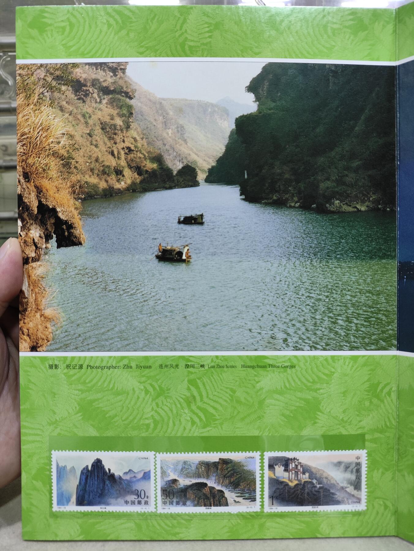  纪念邮册 连州风光纪念邮册