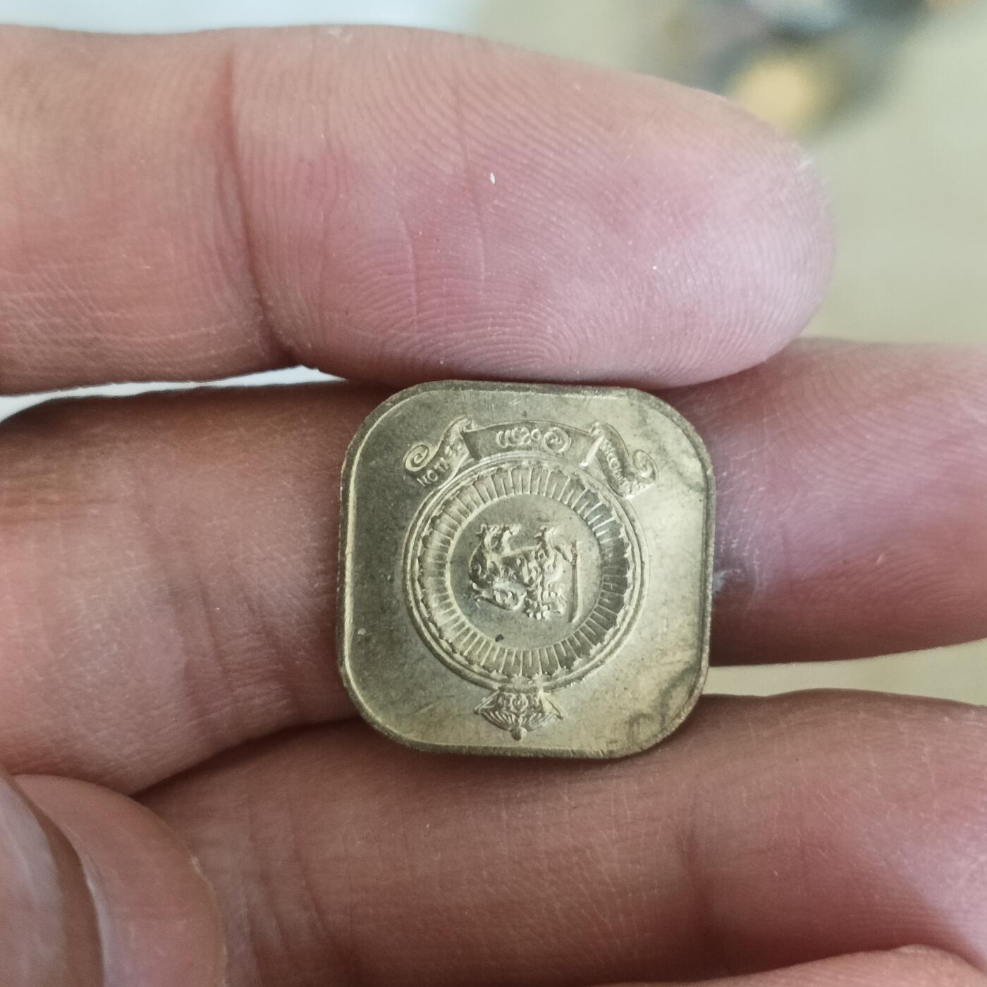 泡泡币外币第五十四场可代拍15038385335微信 原光斯里兰卡