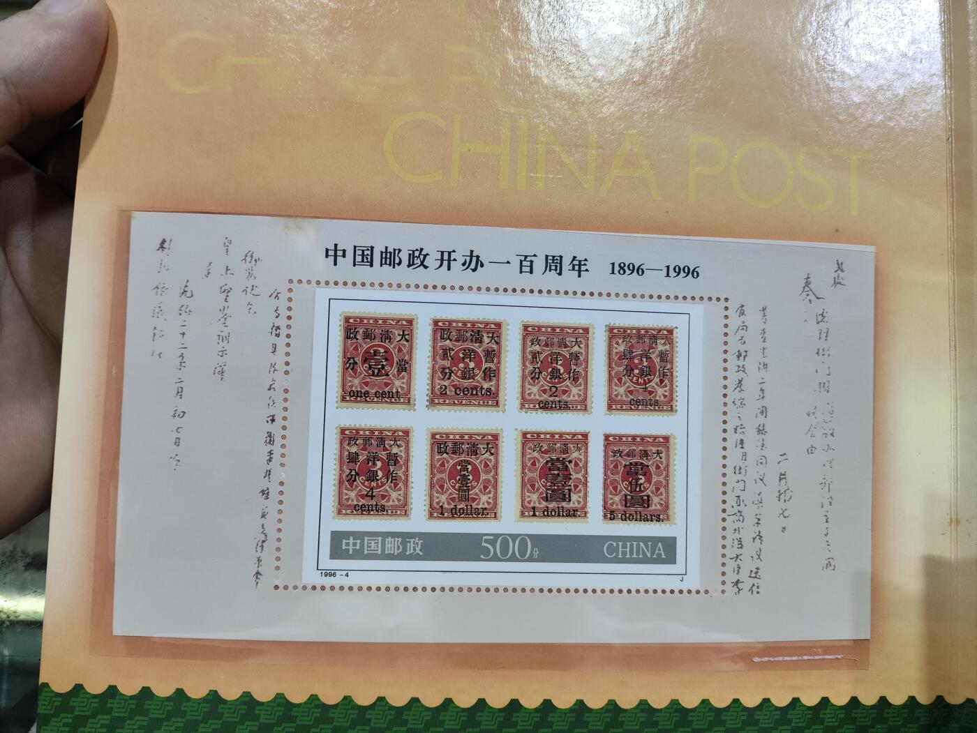  纪念邮册 2000年广州市邮政局成立50周年纪念邮册