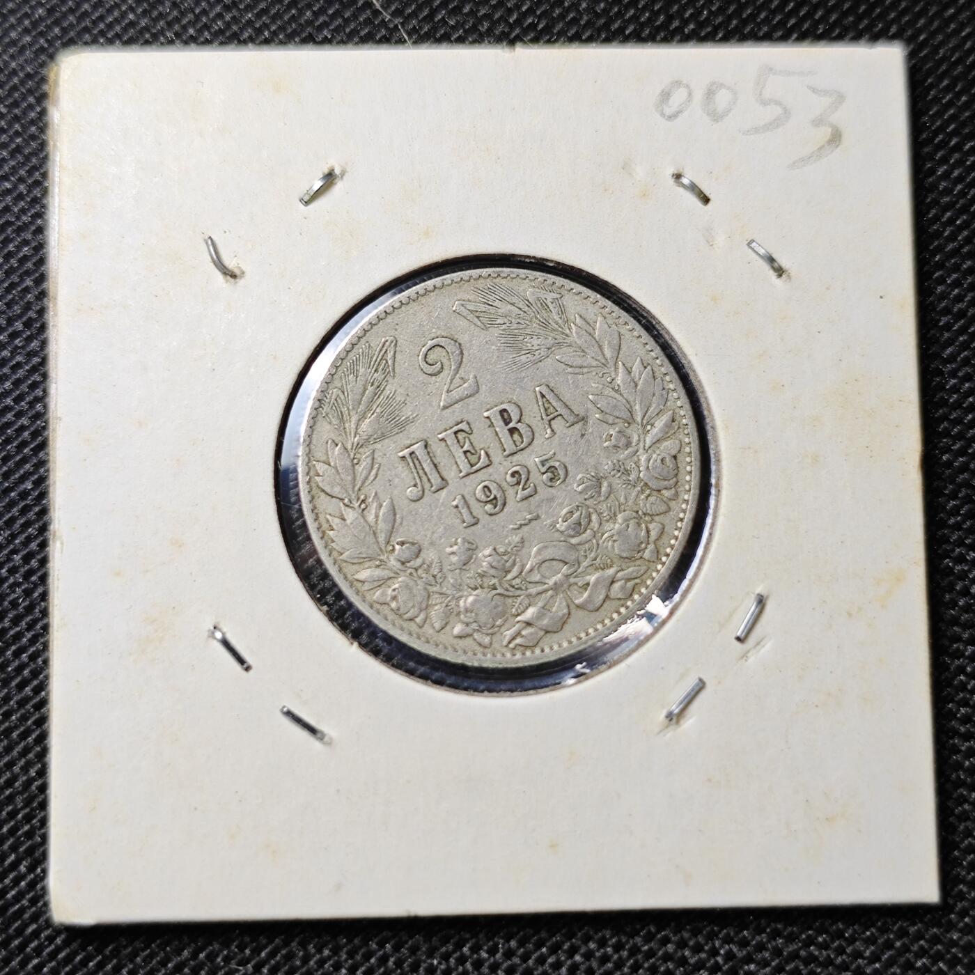 KK钱币收藏小铺 第300期 百期特拍3连拍第2场  周末发货 1925保加利亚2列弗 