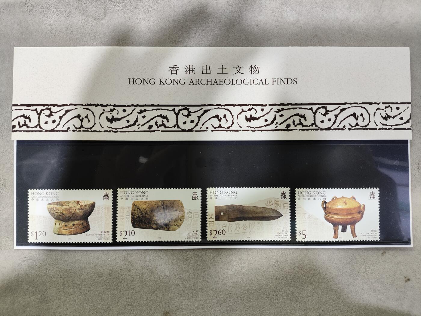  纪念邮册 1996香港出土文物邮折