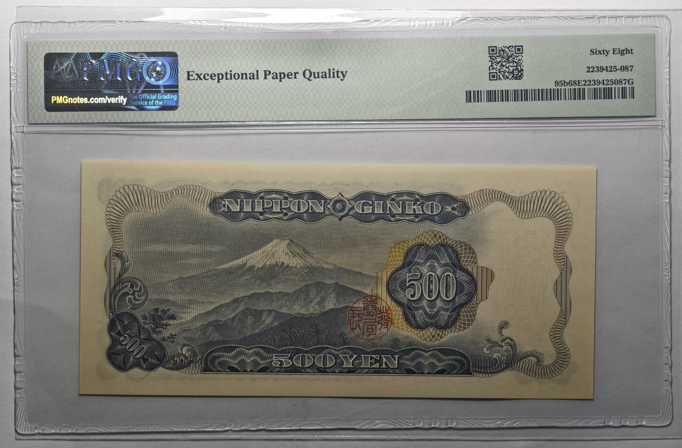紫瑗钱币——第565期——纸币场 【高分 PMG 68 EPQ】日本 C号券 1969年 岩仓具视 新500円 (P-95b)