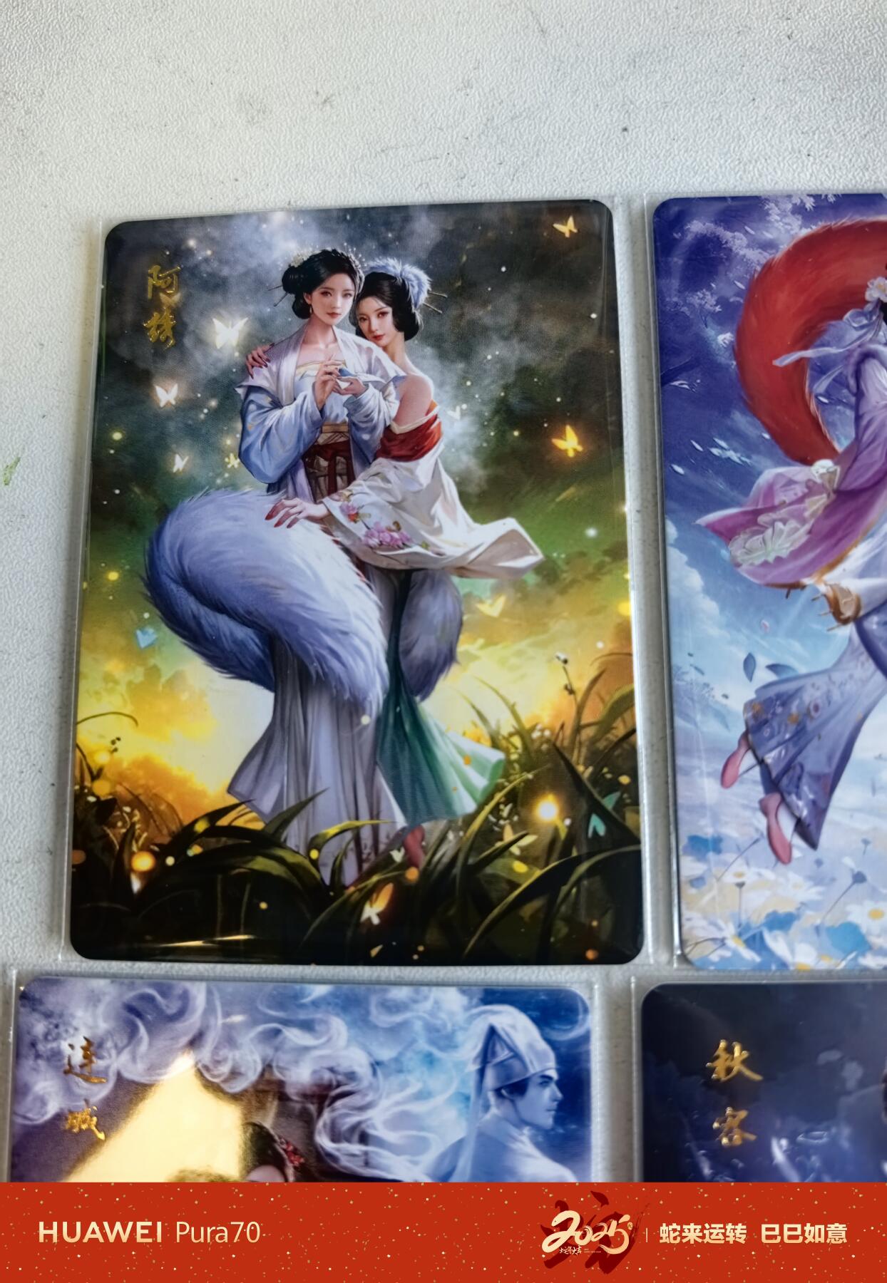 百里卡牌 玄鸟动漫 聊斋 普卡10张