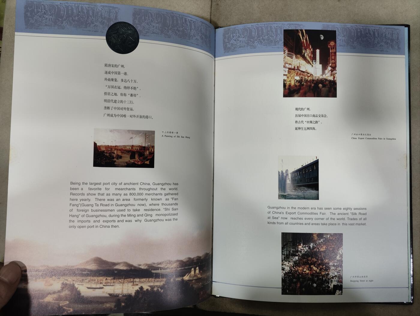  纪念邮册 1996年庆祝广州建成2210年邮票册