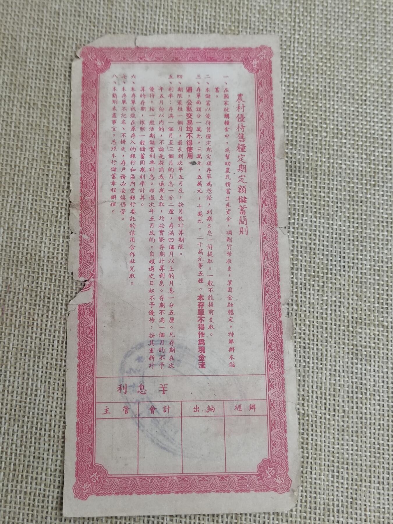 PCAI钱币  22-436  存单小专场 存单十万