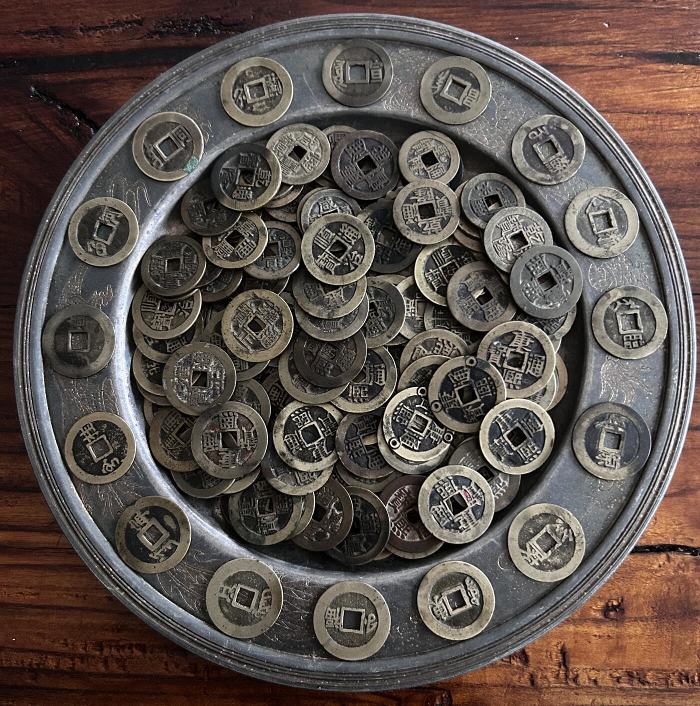 清钱几百枚
