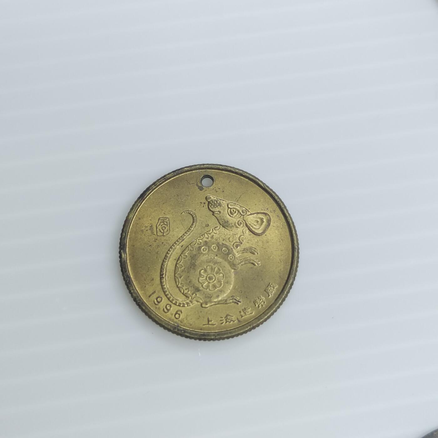 PCAI钱币  23-437  杂项小专场 生肖章