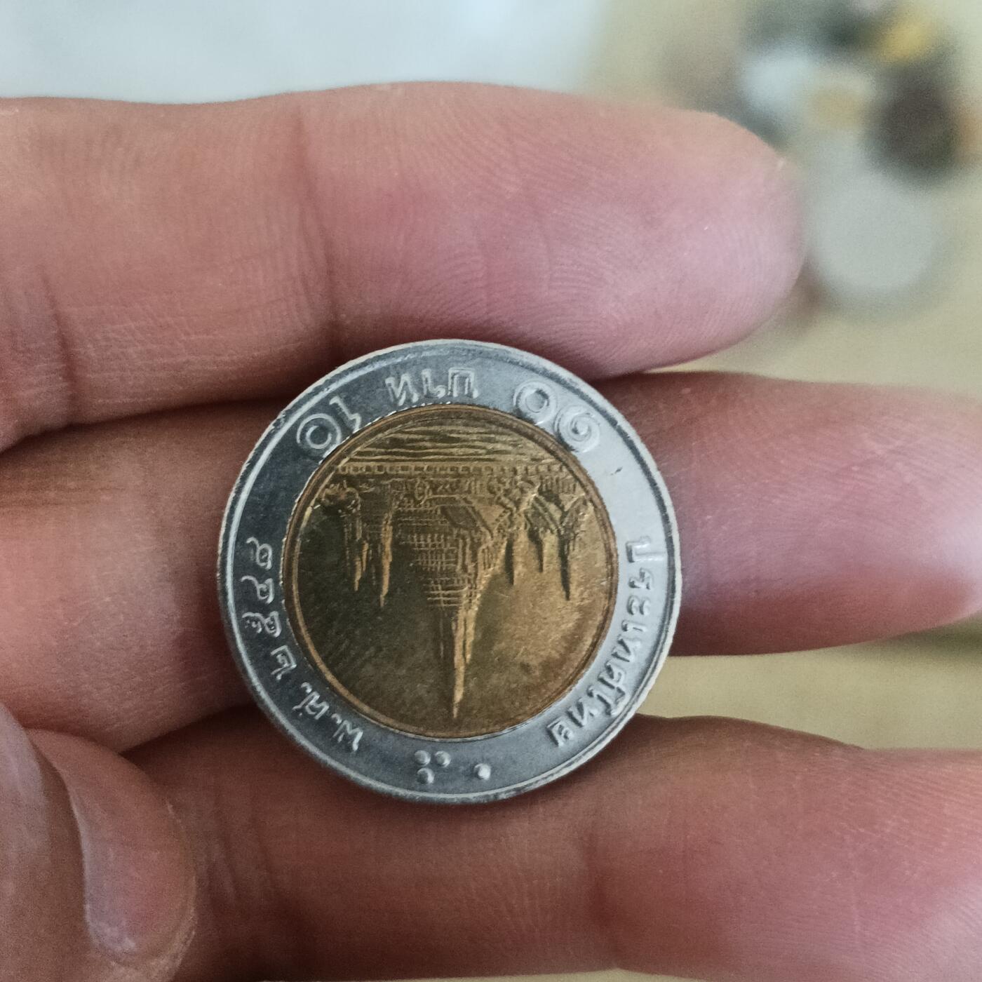 泡泡币外币第五十四场可代拍15038385335微信 泰国原光