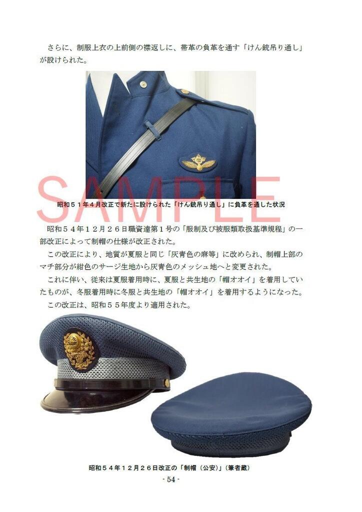 0元起拍勋章 第271期 咸鱼国勋章拍卖专场 6月25日（周三）下午6：00开始 稀少 日本铁道井查大檐帽 带冬季帽罩 55CM