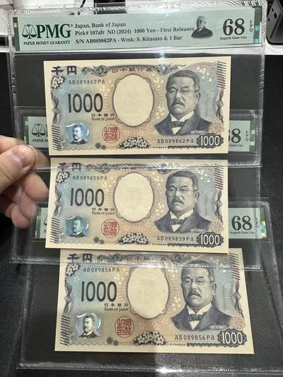 《外钞收藏家》第五百四十期（本期有精品刀币、四版评级、日元）（本平台长期征集拍品、欢迎藏友们联系合作） - 2024年新版100日元 人物头像标 PMG68 无47 三张一起（尾856、859、862）