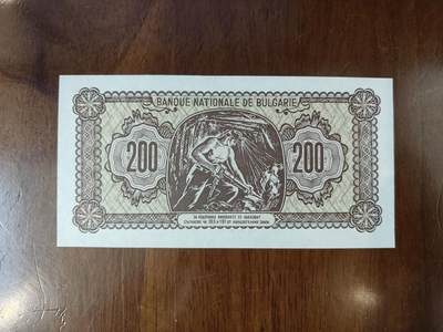 稀少无347 保加利亚1948年200列弗纸币p75全新UNC  - 稀少无347 保加利亚1948年200列弗纸币p75全新UNC 