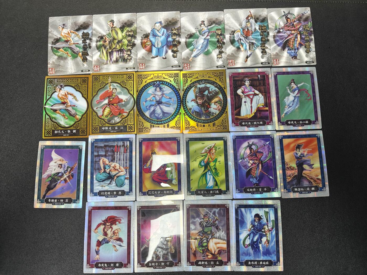 天玑星卡拍第九十八期《6.23 周一截拍》持续收拍收评中 满赠卡需备注 加我进群迎好礼 集卡社 小浣熊水浒 22张