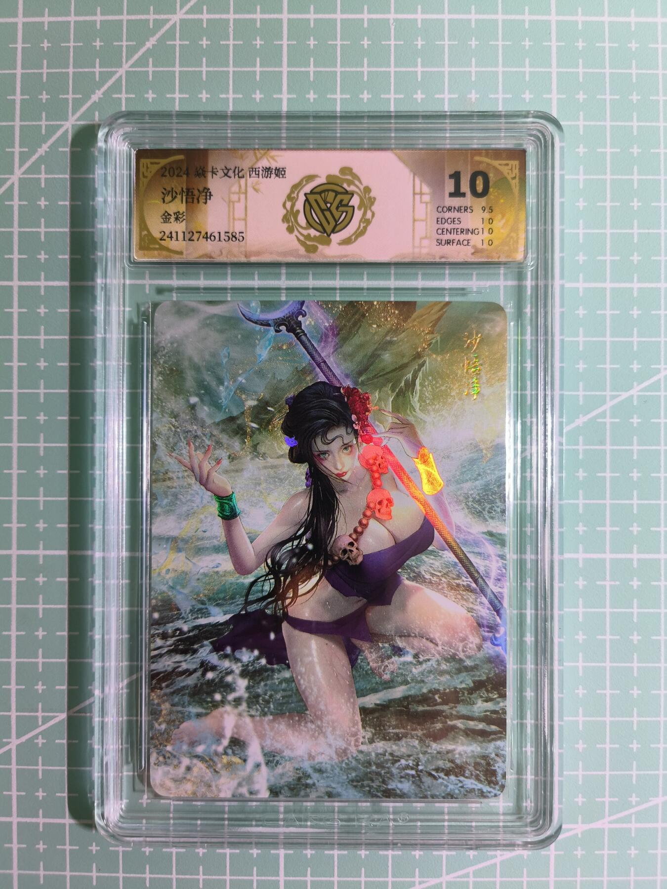 C先生卡牌第四期，燎原×百里×卡玩（持续收拍品中。欢迎送拍）