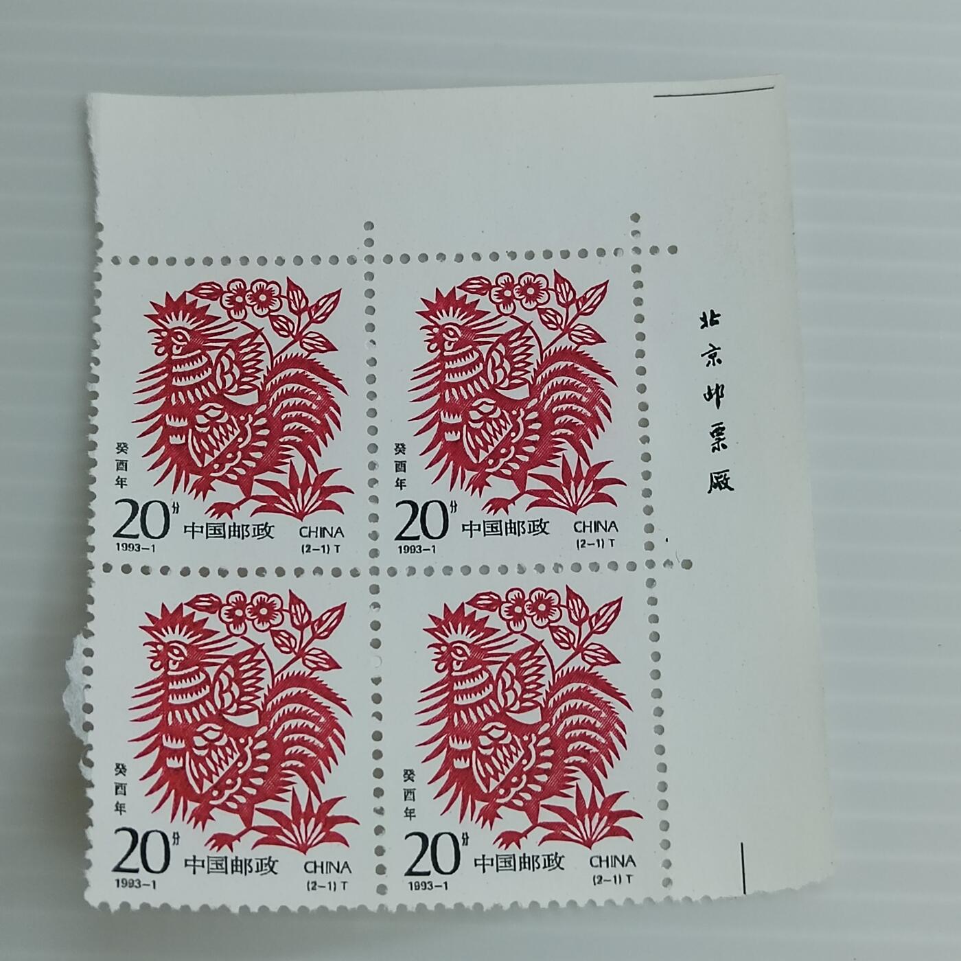 PCAI钱币  23-437  杂项小专场 邮票