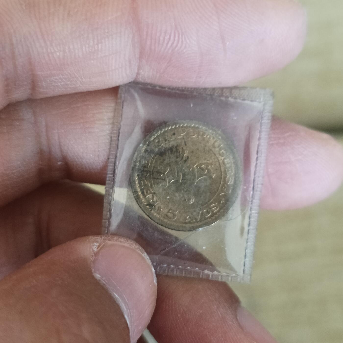 泡泡币外币第五十四场可代拍15038385335微信 澳门5仙原光