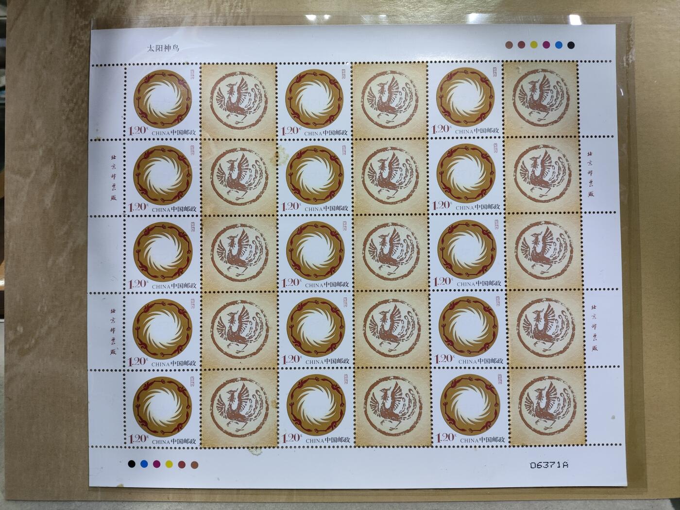  纪念邮册 金沙遗址纪念邮册