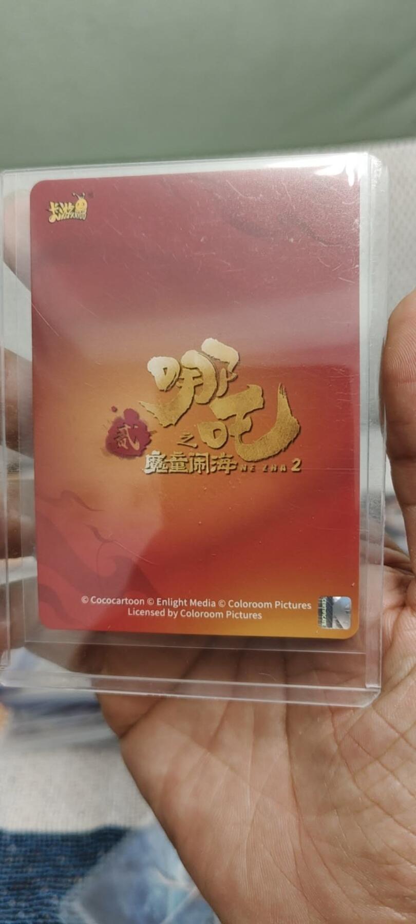 秋原瞳的小店第十六期（火辣辣的夏天，卡游最火哪吒和昆仑万象最火项目激情碰撞） 卡游哪吒sc006敖光